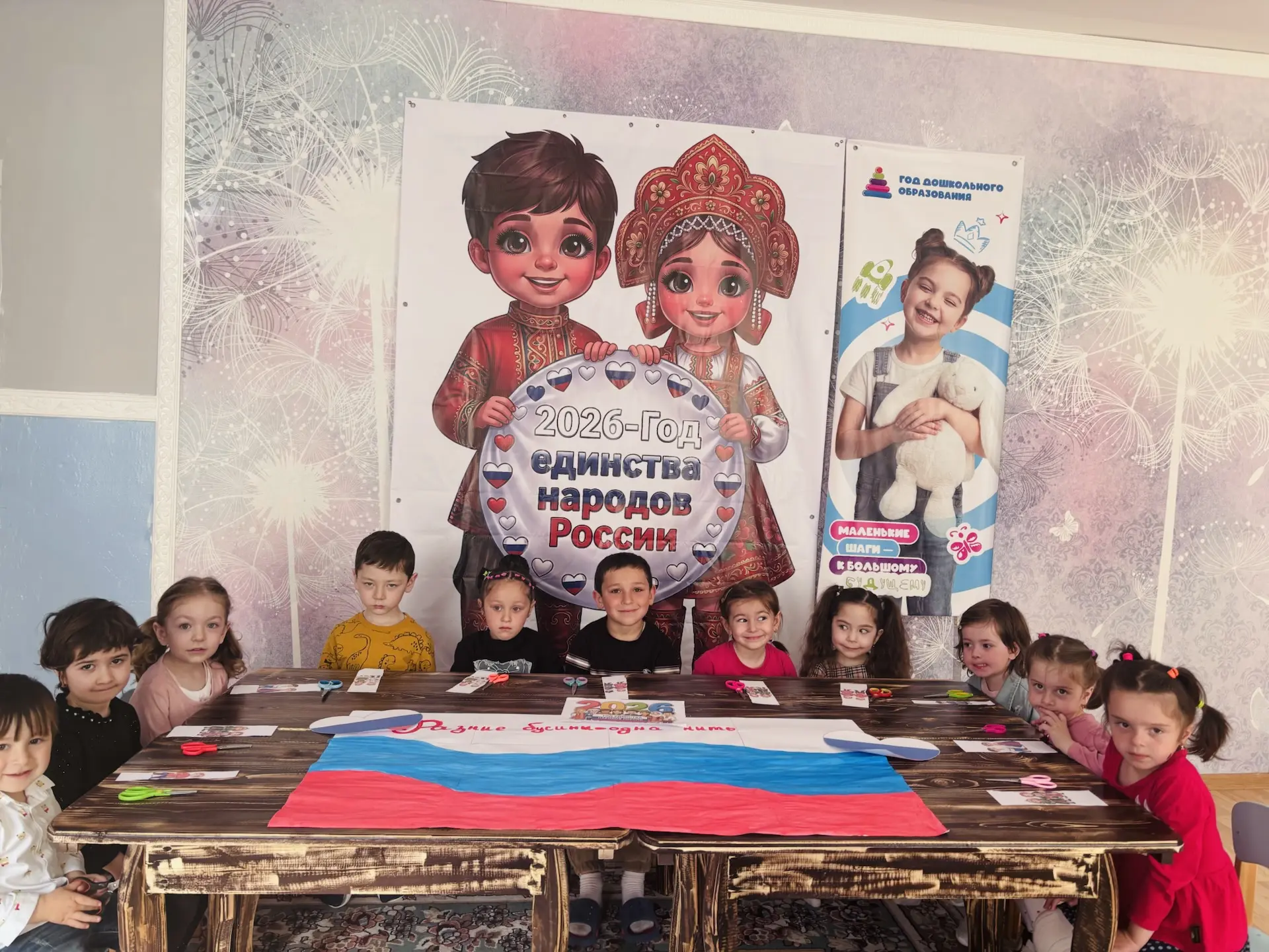 Аппликация «Год единства народов России»