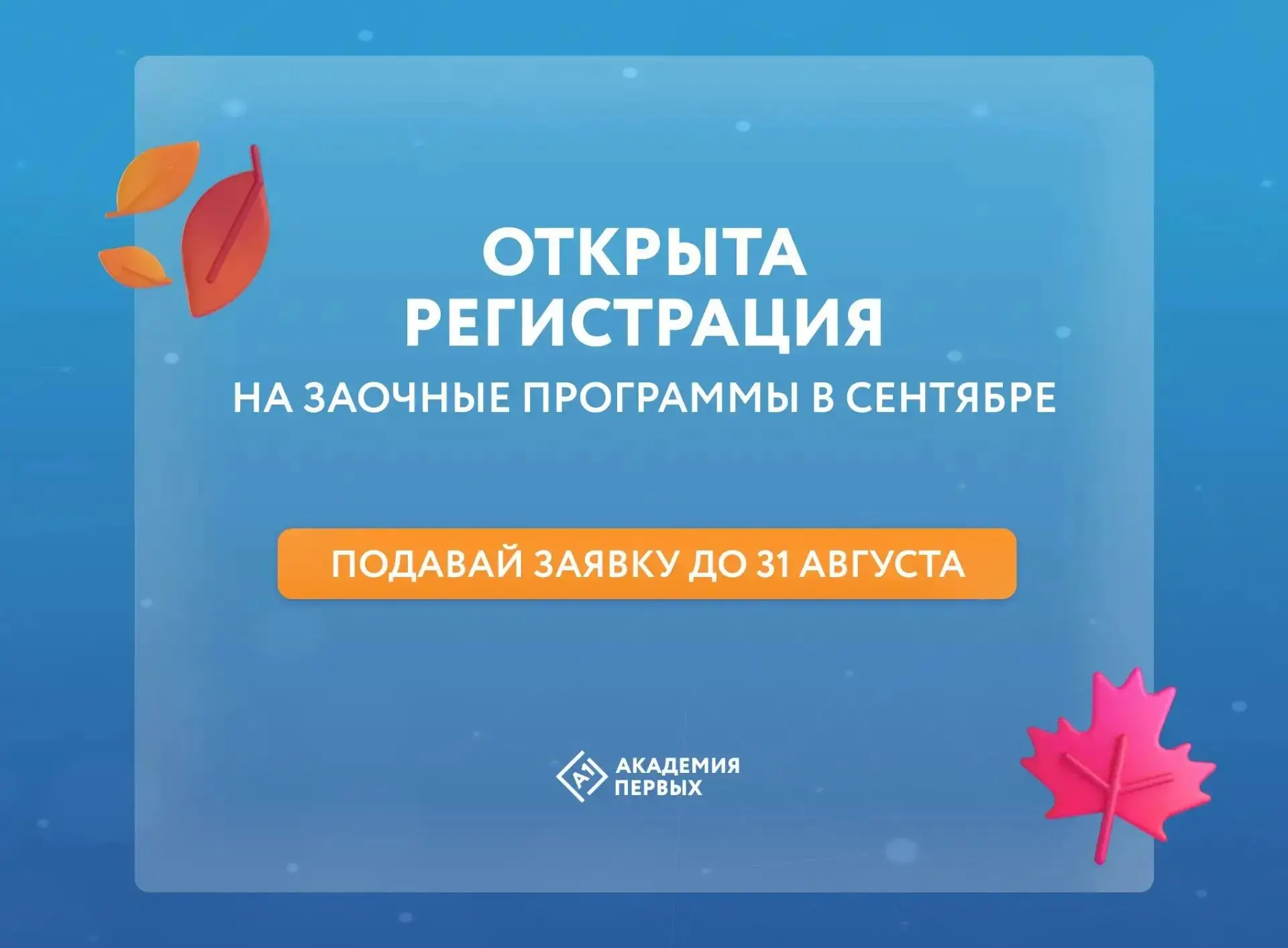 Дорогие друзья, уважаемые родители, предлагаю вашему вниманию информацию по набору на с...