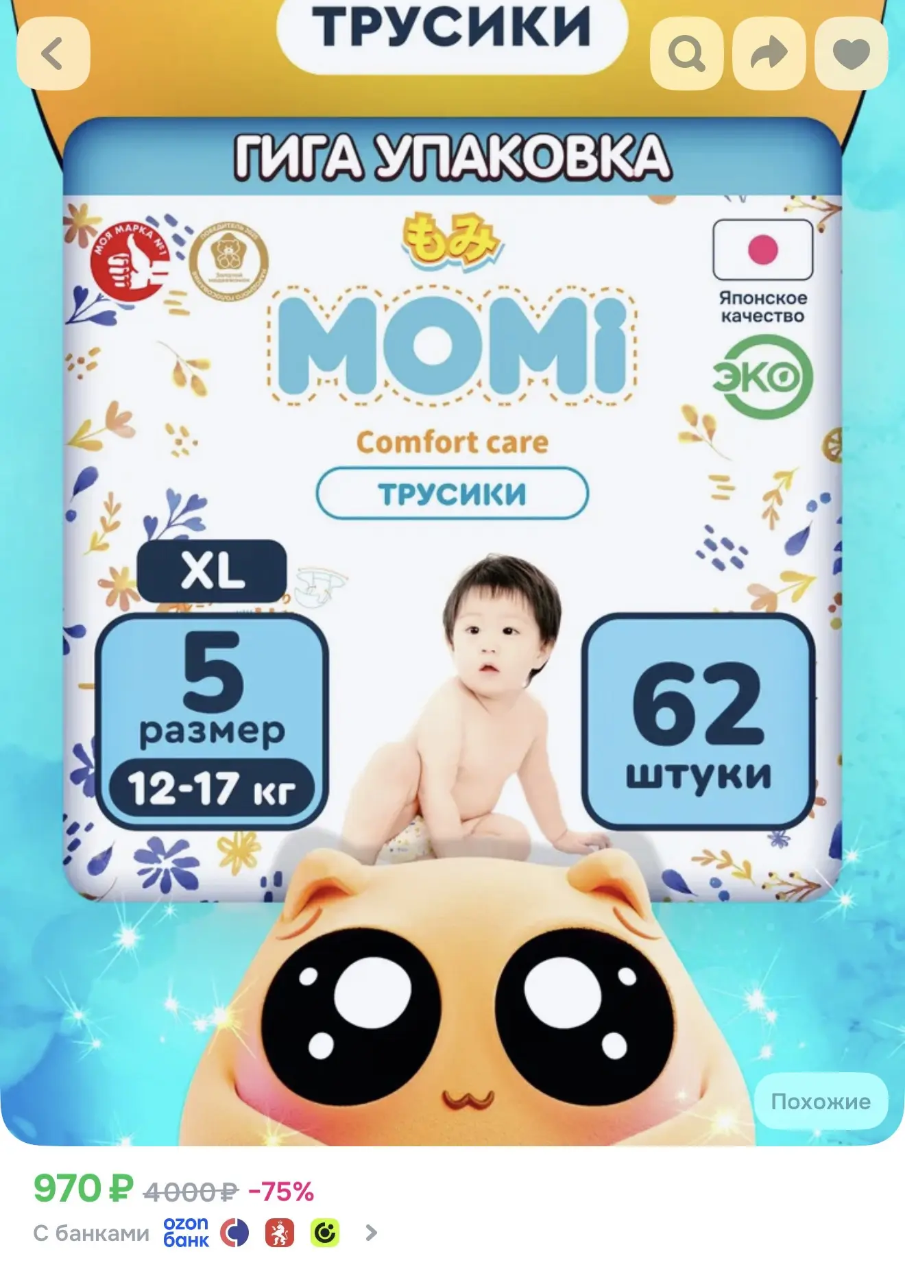 Подгузники трусики