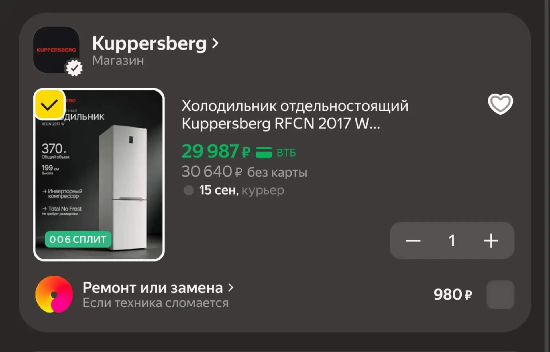 🛍Холодильник отдельностоящий Kuppersberg RFCN 2017 W (Модификация 2026) за 29.987₽