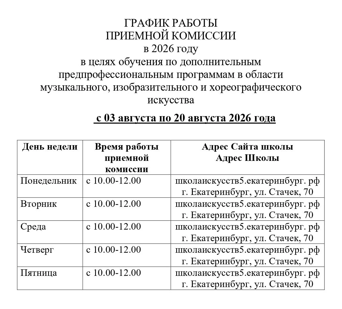 ❗️Информация о приеме документов на дополнительный отбор❗️
С более подробной информацией можно ознак