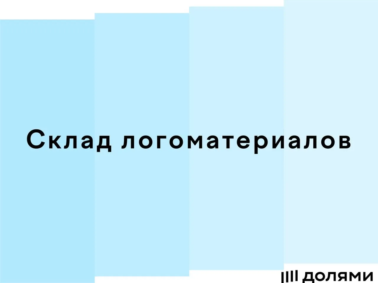Все мои материалы в одном месте!