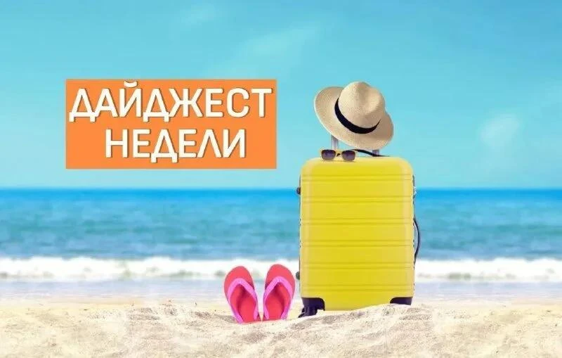 🤩 ДАЙДЖЕСТ ТУРОВ С БЛИЖАЙШИМИ ВЫЛЕТАМИ ИЗ УФЫ ПО СУПЕР ЦЕНАМ!