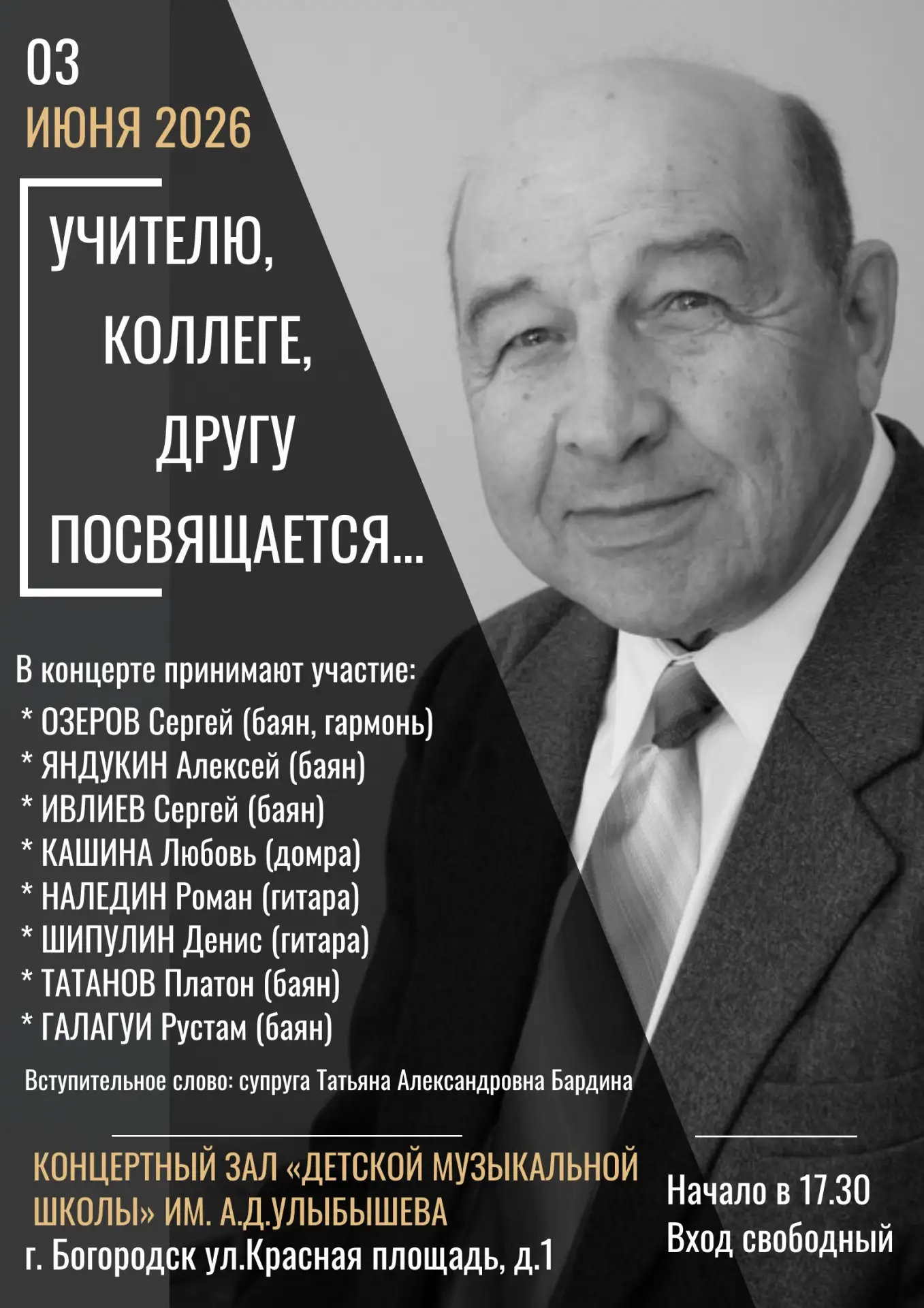 💫💥💫Дорогие друзья! Приглашаем вас на концерт 3 июня в 17:30 в Большой зал музыкальной школы.
🎶В 