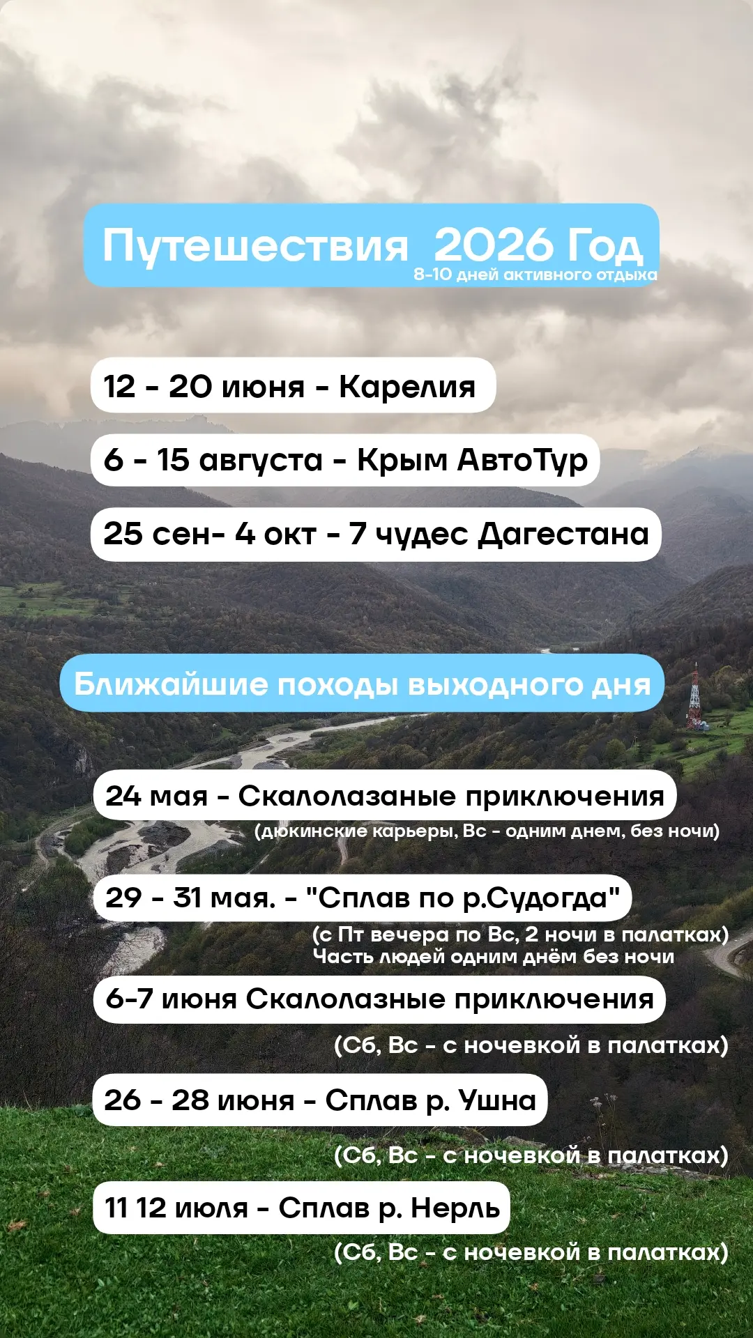 ближайшие мероприятия" vk.ru/@pr_i_mer-raspisanie