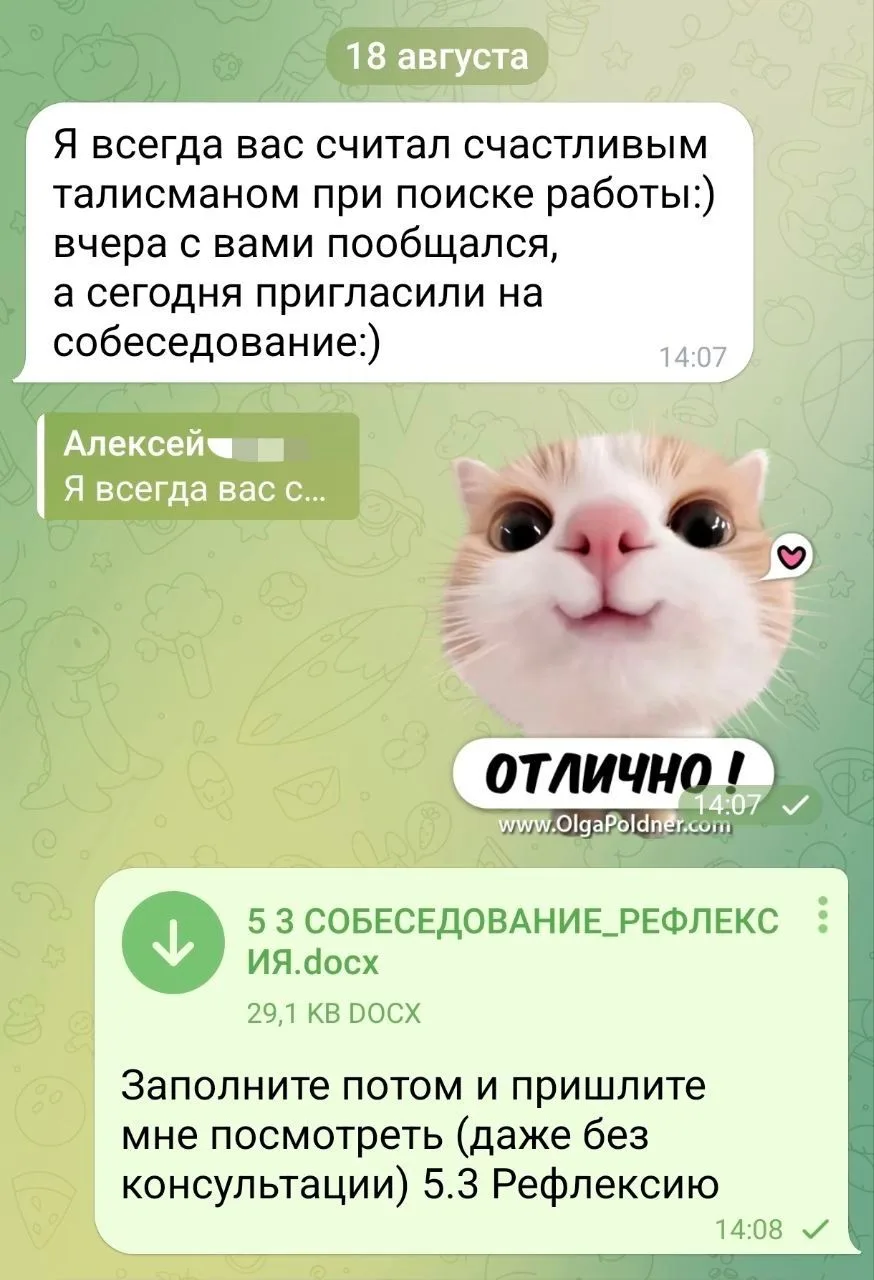«Ладно один. Ладно два. Почему они ВСЕ так к вам относятся и так про вас говорят.»