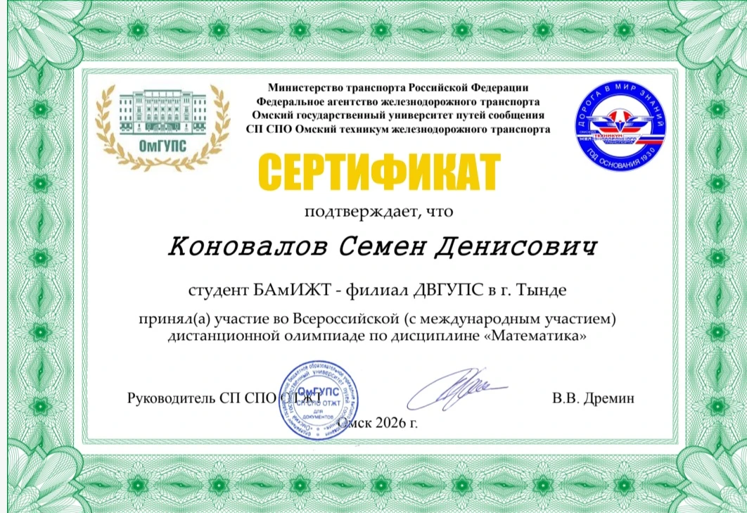 Итоги Всероссийской олимпиады  Подведены итоги Всероссийской дистанционной олимпиады с международным