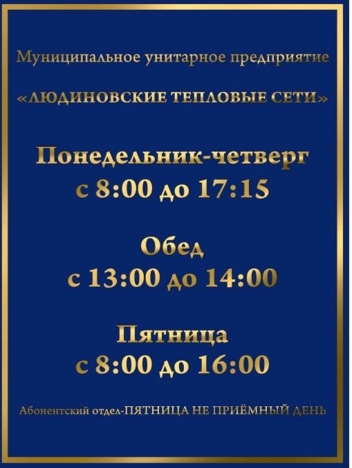 График работы предприятия