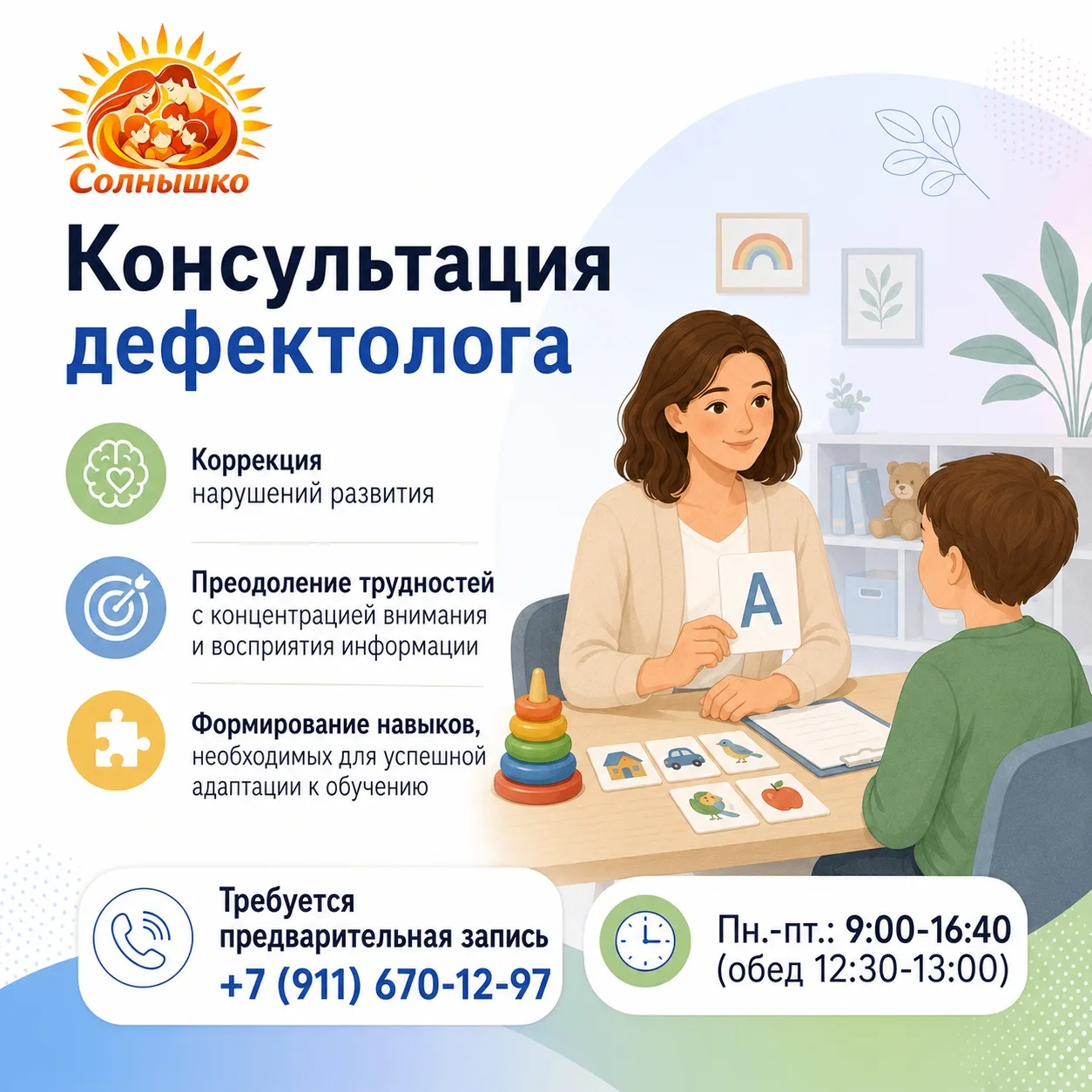 #нашиуслуги@nord_sun_sev