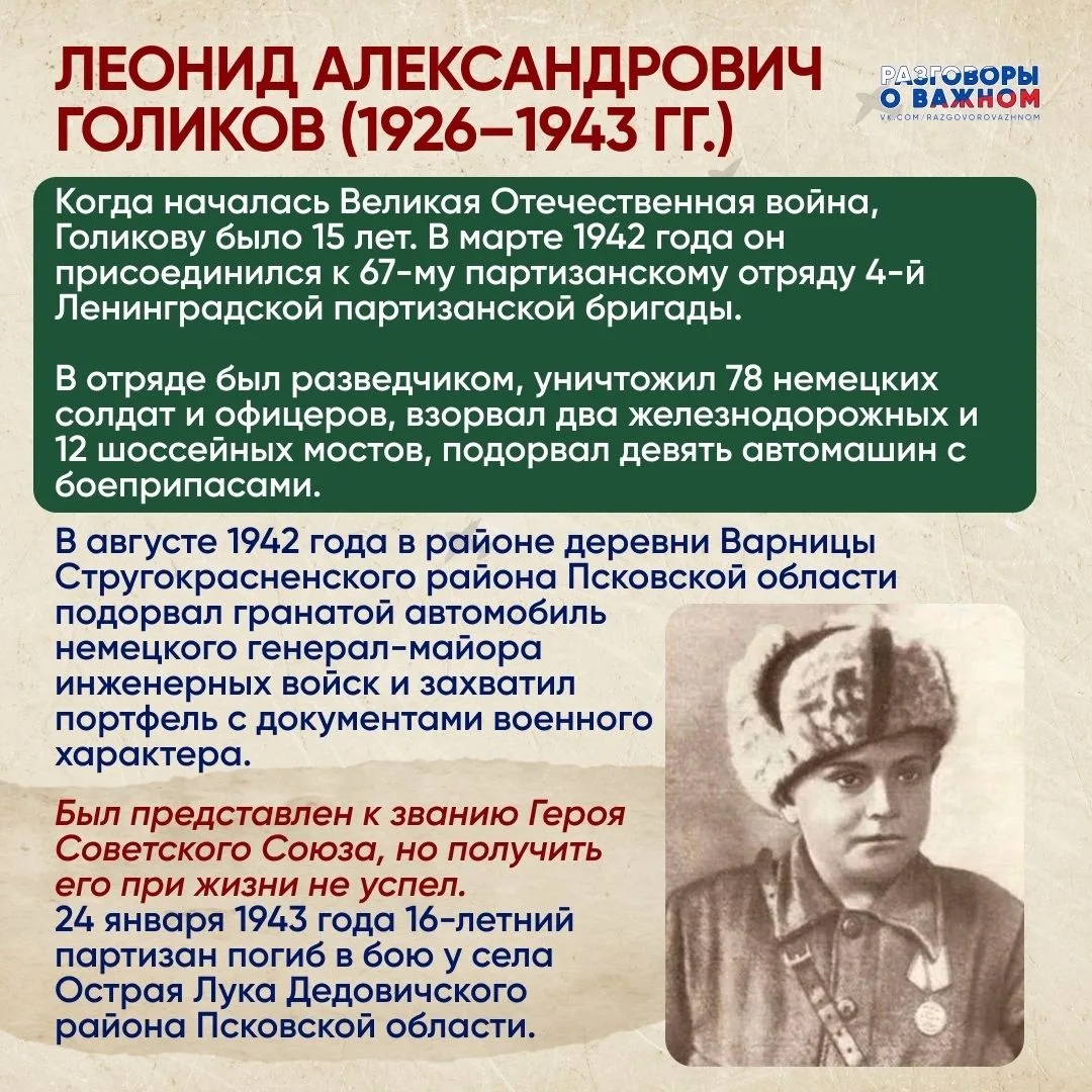 📍Кто такие защитники Отечества?  На текущей неделе наши учащиеся отправились в особое путешествие на