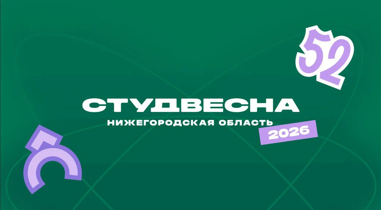 ПРИЕМ ЗАЯВОК НА СТУДВЕСНУ ОФИЦИАЛЬНО СТАРТОВАЛ!  🍃«Студвесна» — это не просто фестиваль, а значимое 