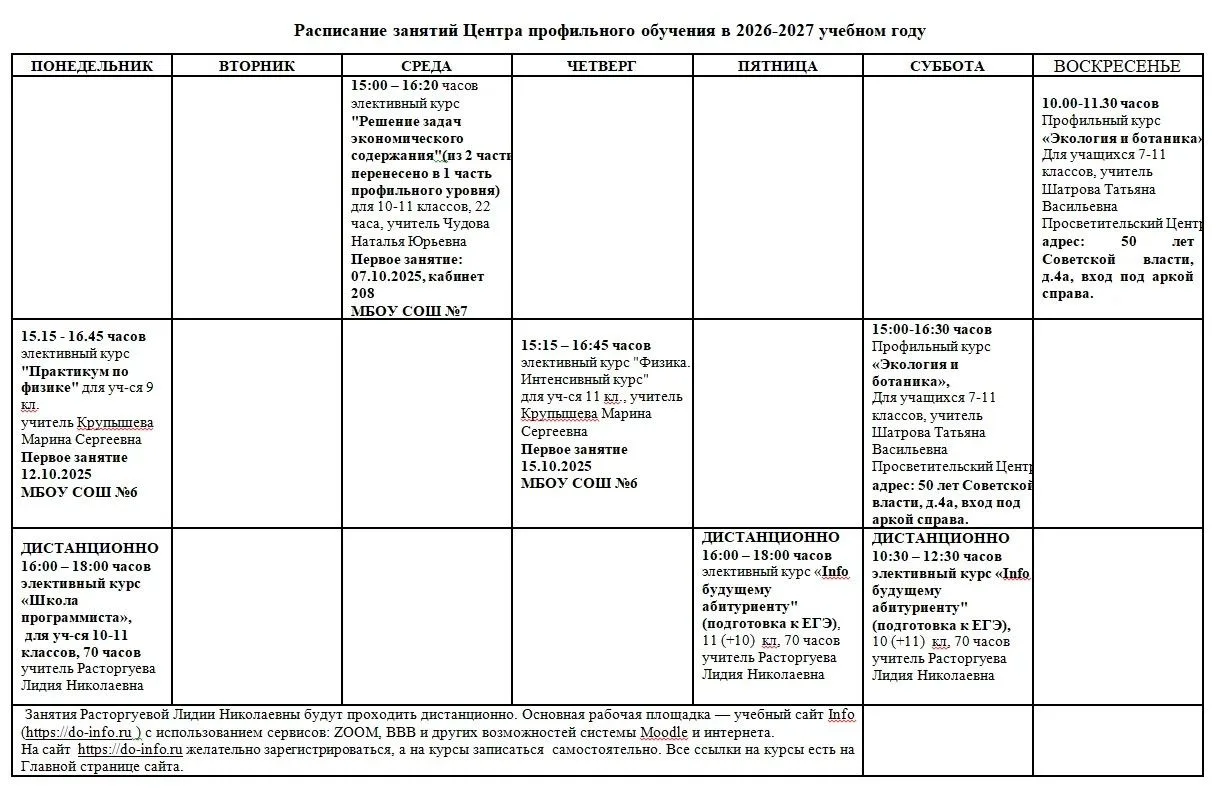Информация для выпускников 9 и 11 классов