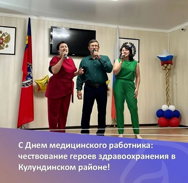 Уважаемые жители Кулундинского района!

🏥 Вчера в администрации муниципального округа Кулундински