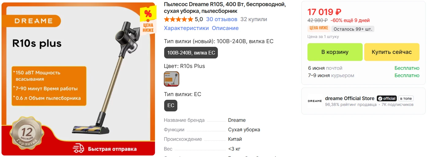 Распродажа вертикальных пылесосов на Алиэкспресс до 10.06❗️

Лучшая цена с 10.00 до 11.00

🔸 Для су