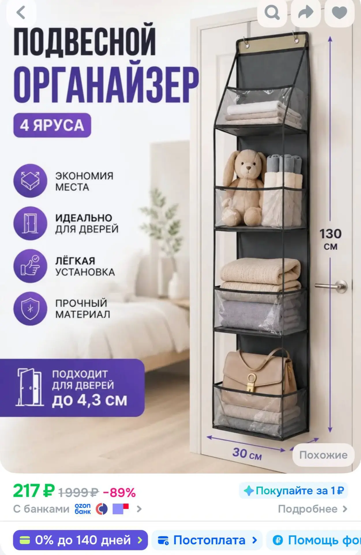 📦 Органайзер для хранения вещей

🔗 Ссылка

Товар полезный? Ставь 👍