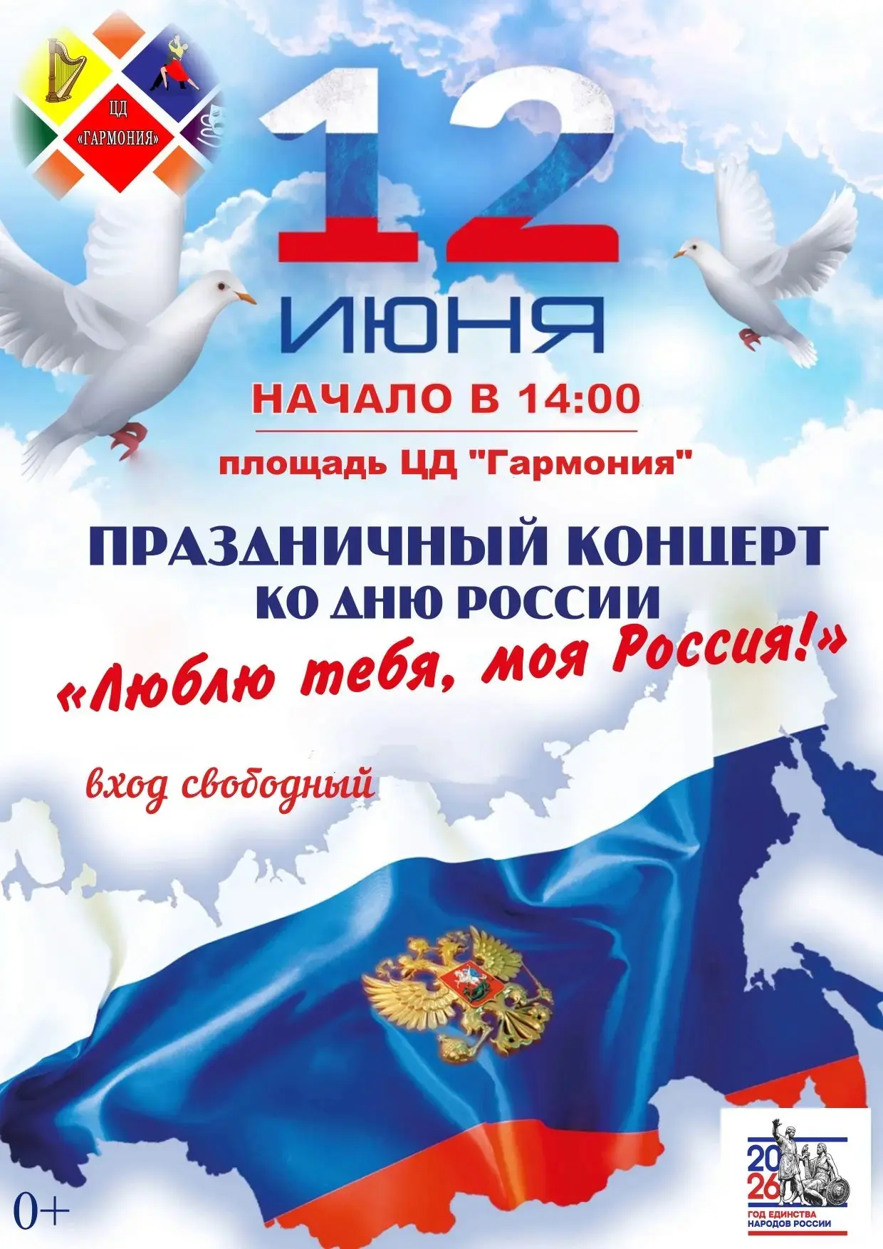 Приглашаем на мероприятие!