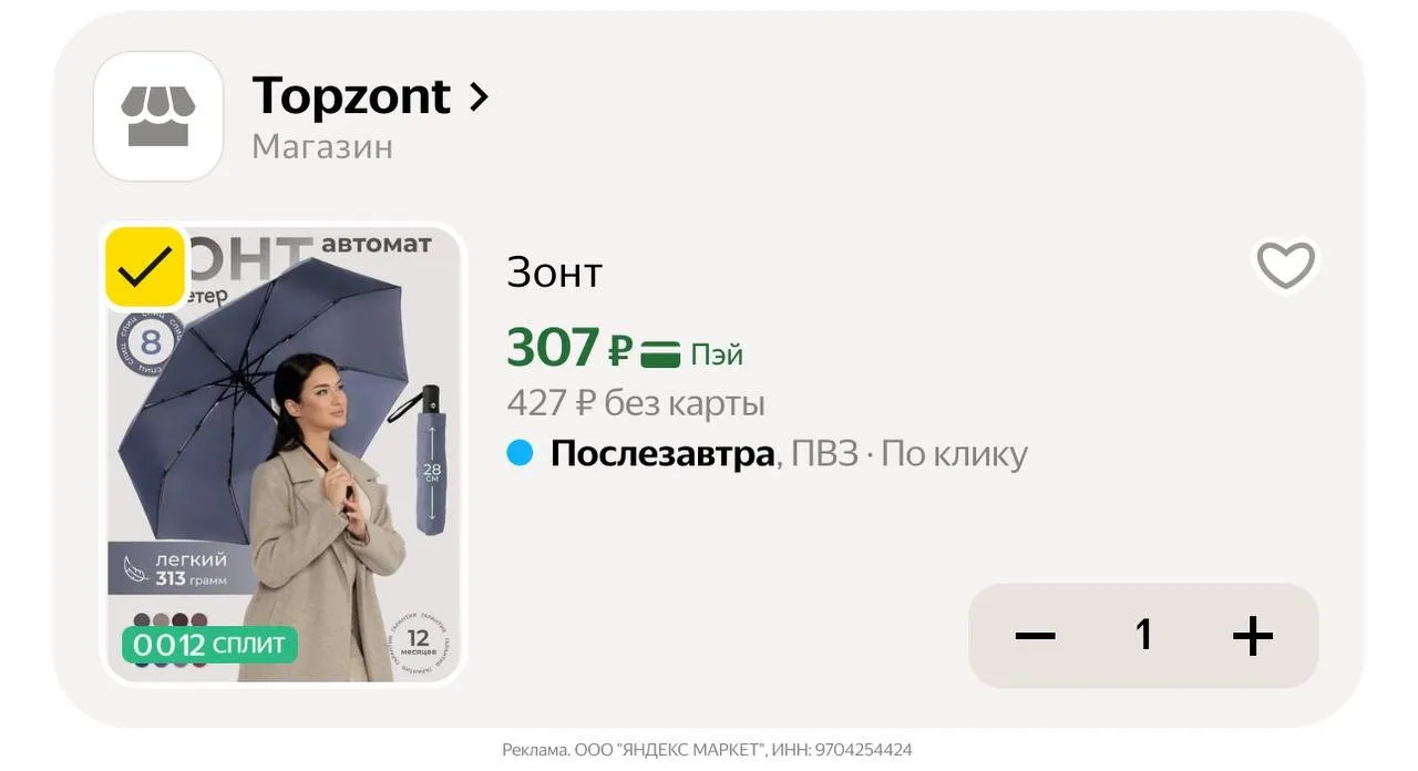 🛍Яндекс Маркет🛍