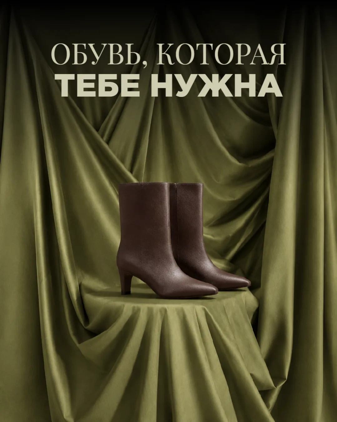 Найти идеальную обувь действительно сложно. Особенно, когда в голове есть идеальная кар...