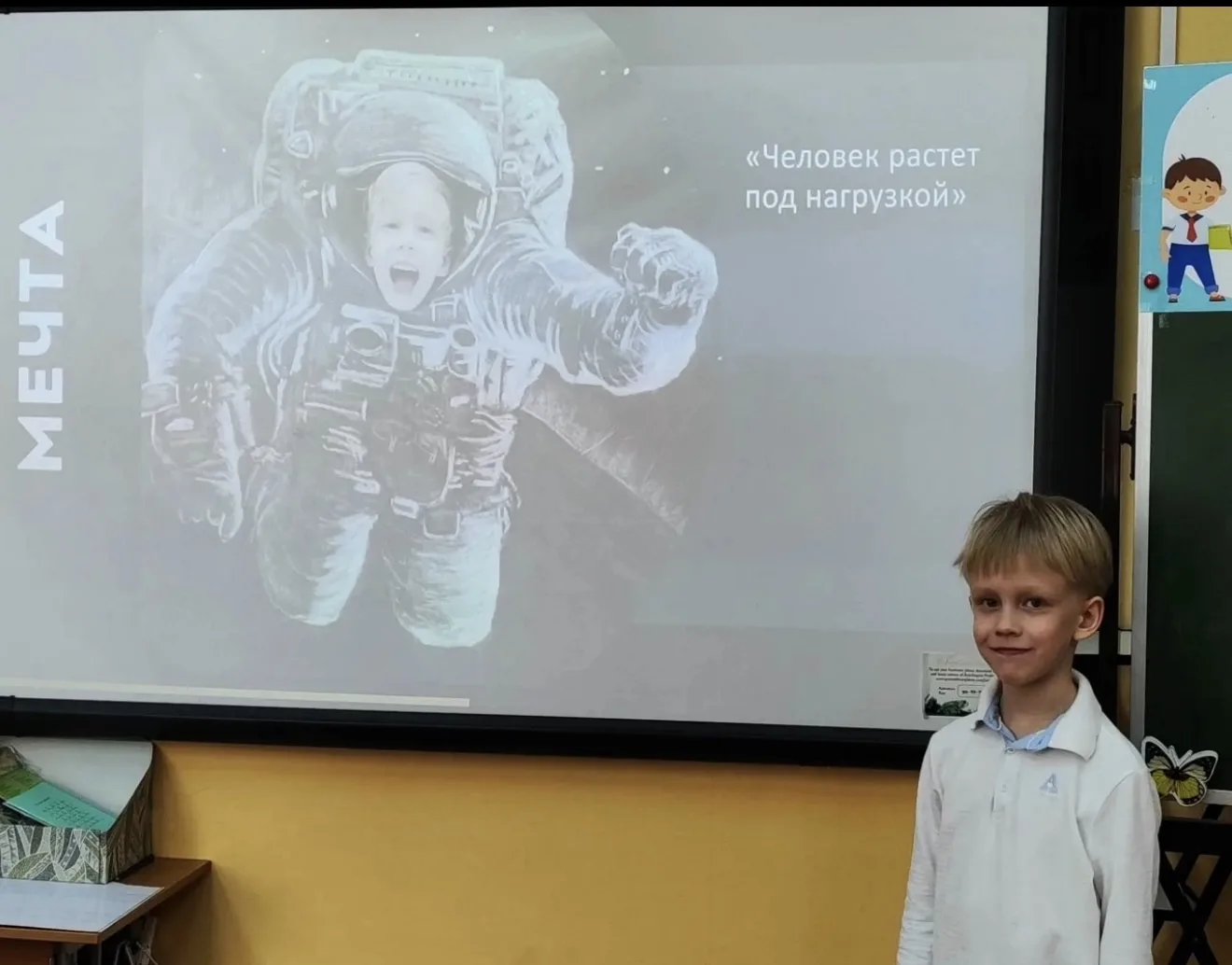 Ученик года. На этой неделе в начальной школе стартовал ставший уже традиционным конкурс «Ученик год