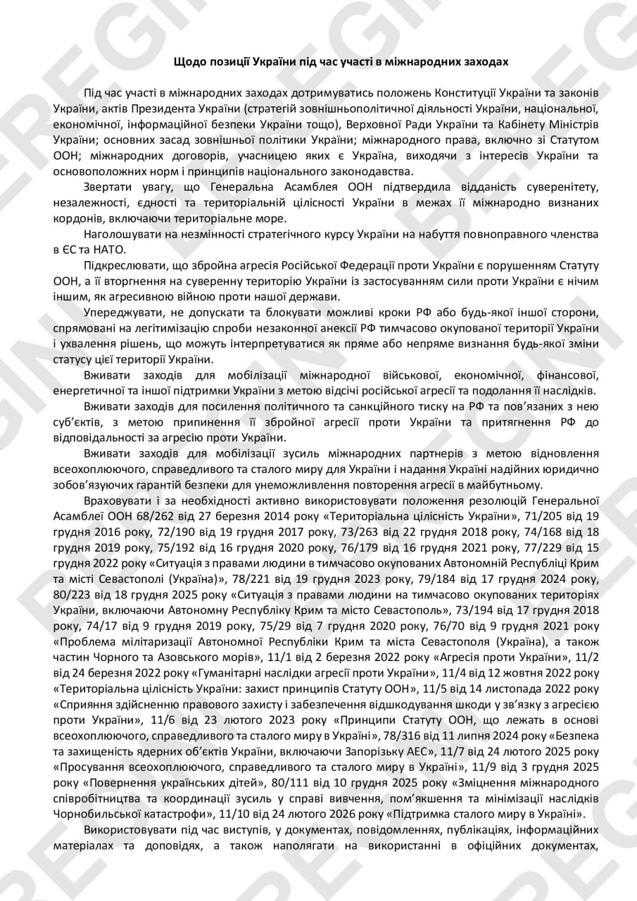Сегодня мы хотим показать нашим читателям весьма интересный документ, которые мы достал...