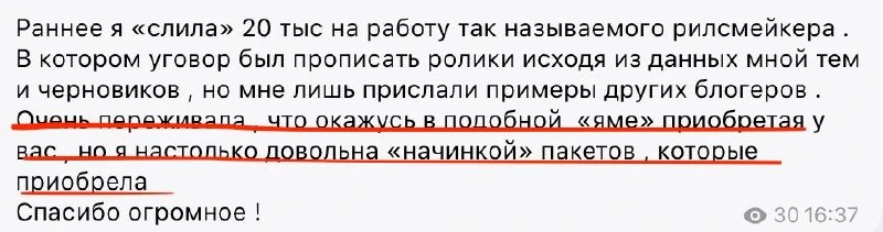 У пакетов есть несколько тарифов.