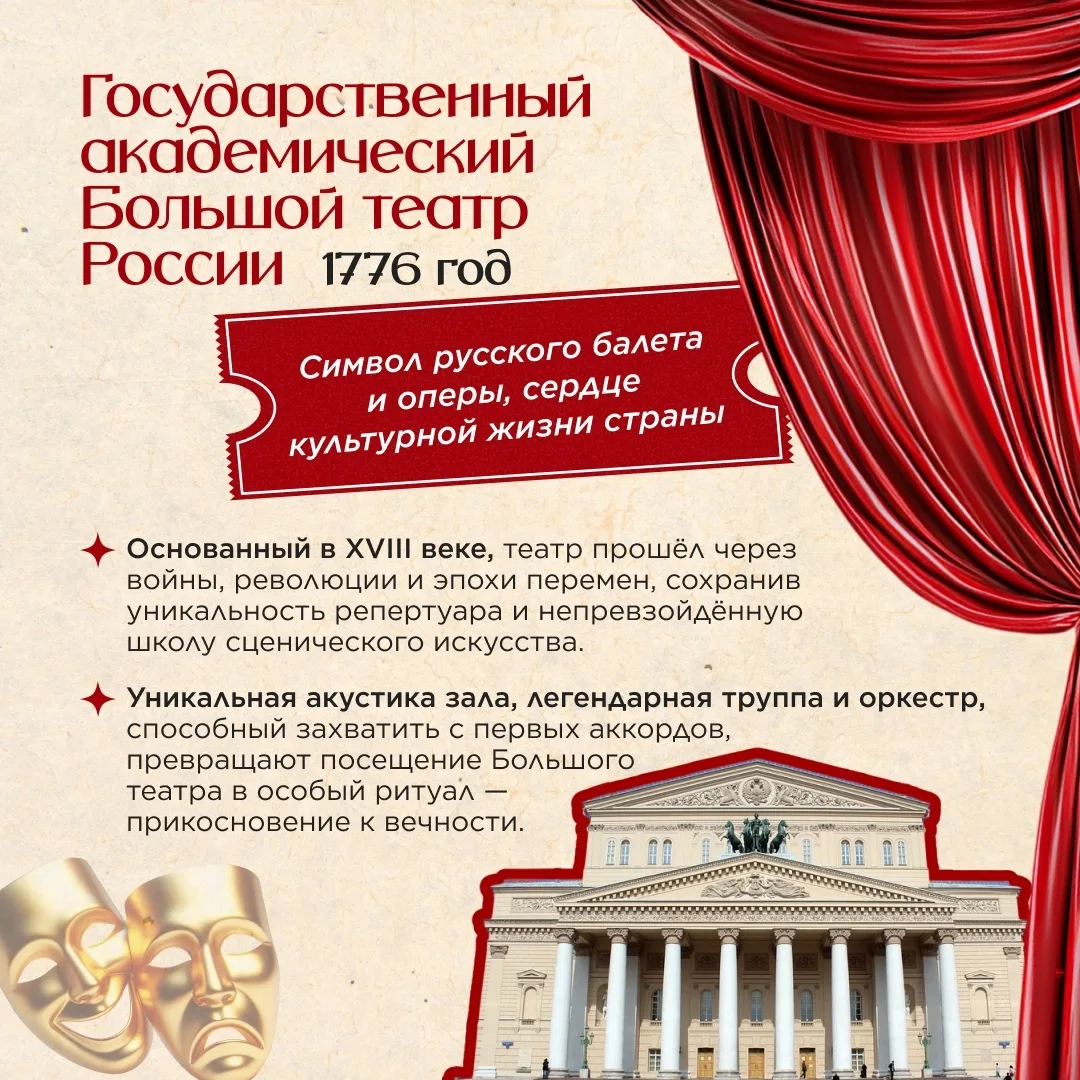 🎭 Сцена распахнута! Сегодня — Всемирный день театра!  🎪 Театр — это маленькая жизнь, где каждый из н