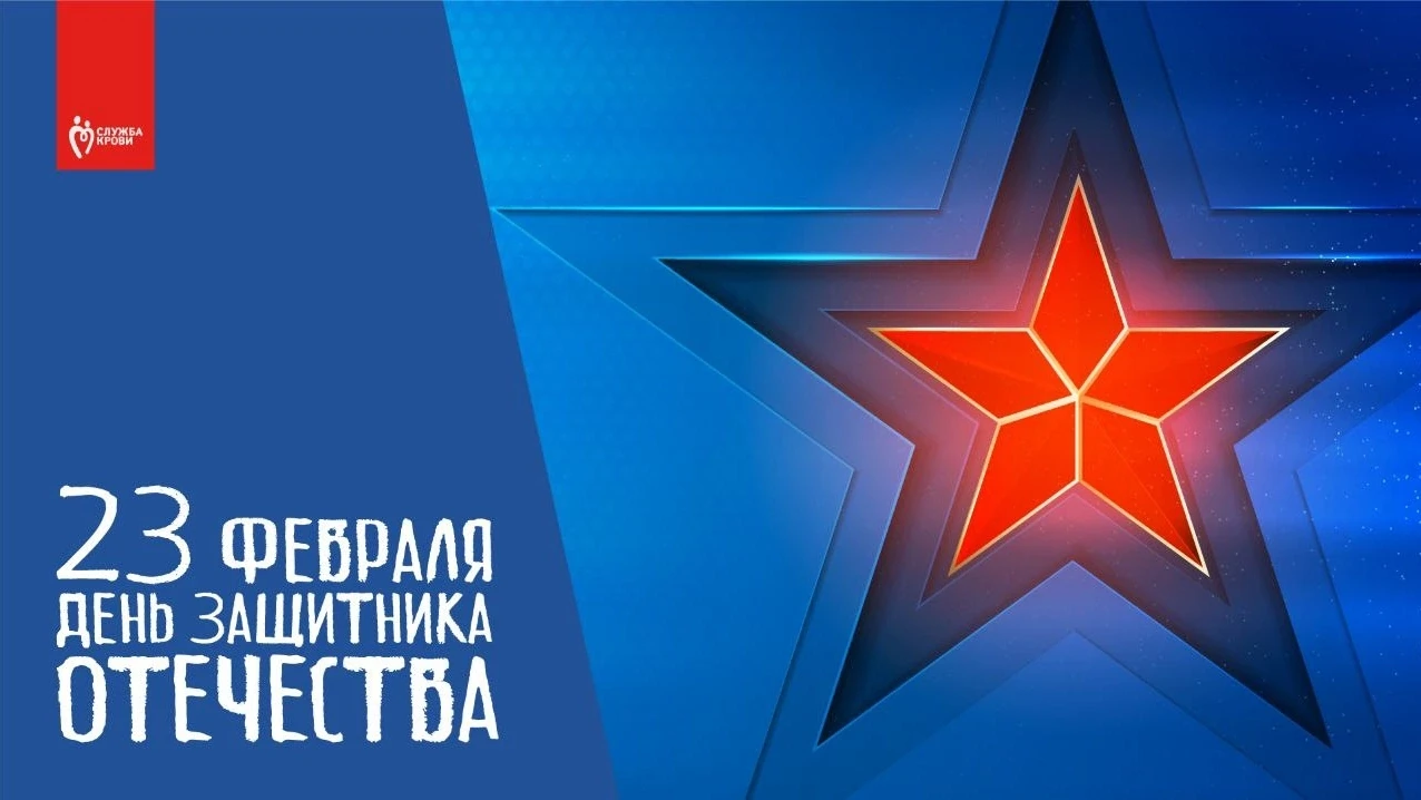 Быть защитником — значит спасать жизни!