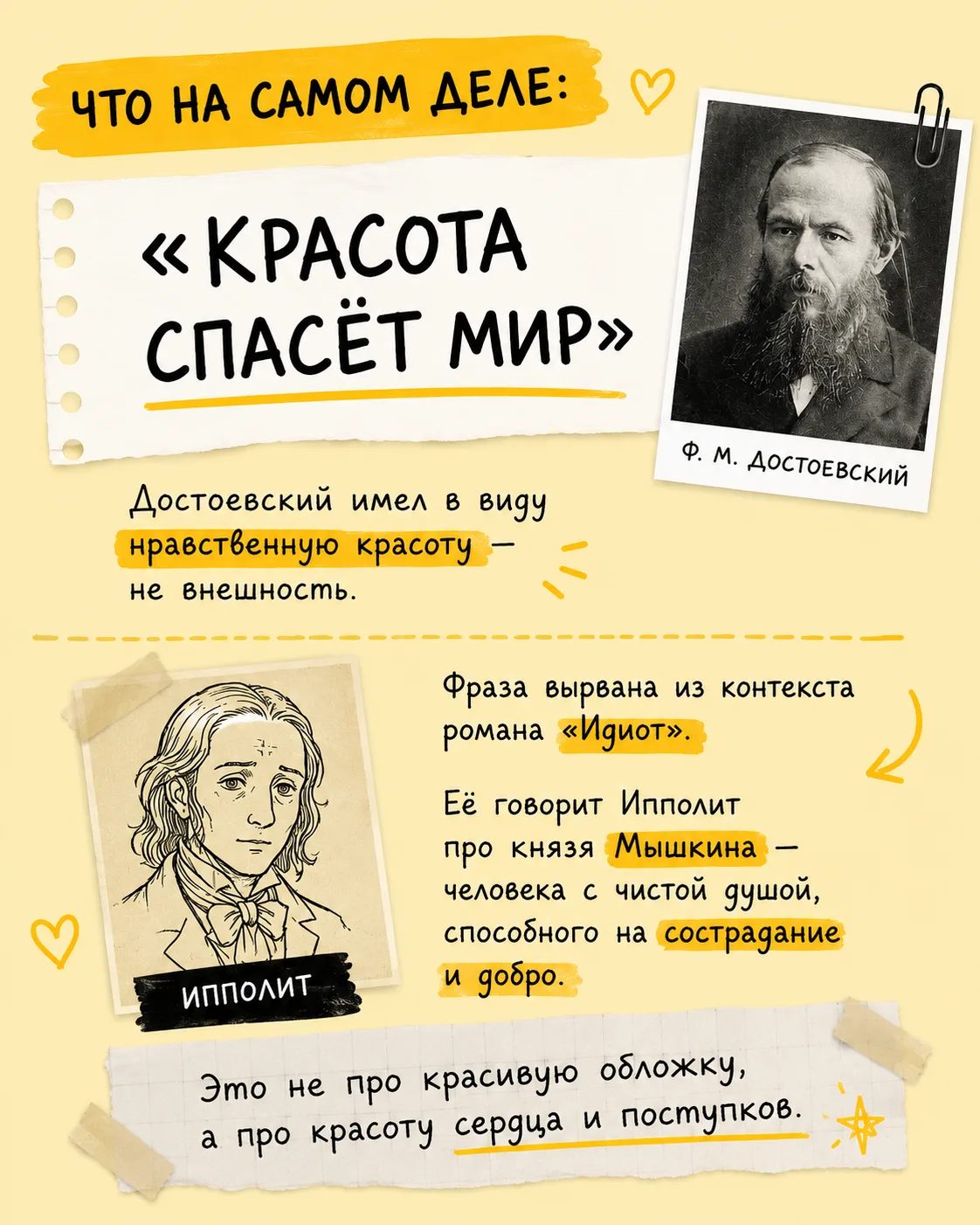 Изображение 2 к публикации «будни школьника»