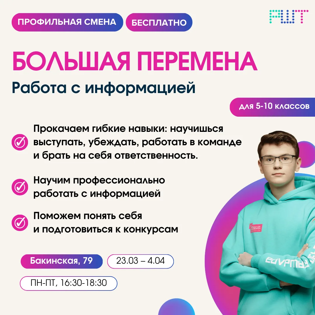 ⚡Тонны информации, фейки, нехватка времени — как в этом хаосе не утонуть, а стать лидером?