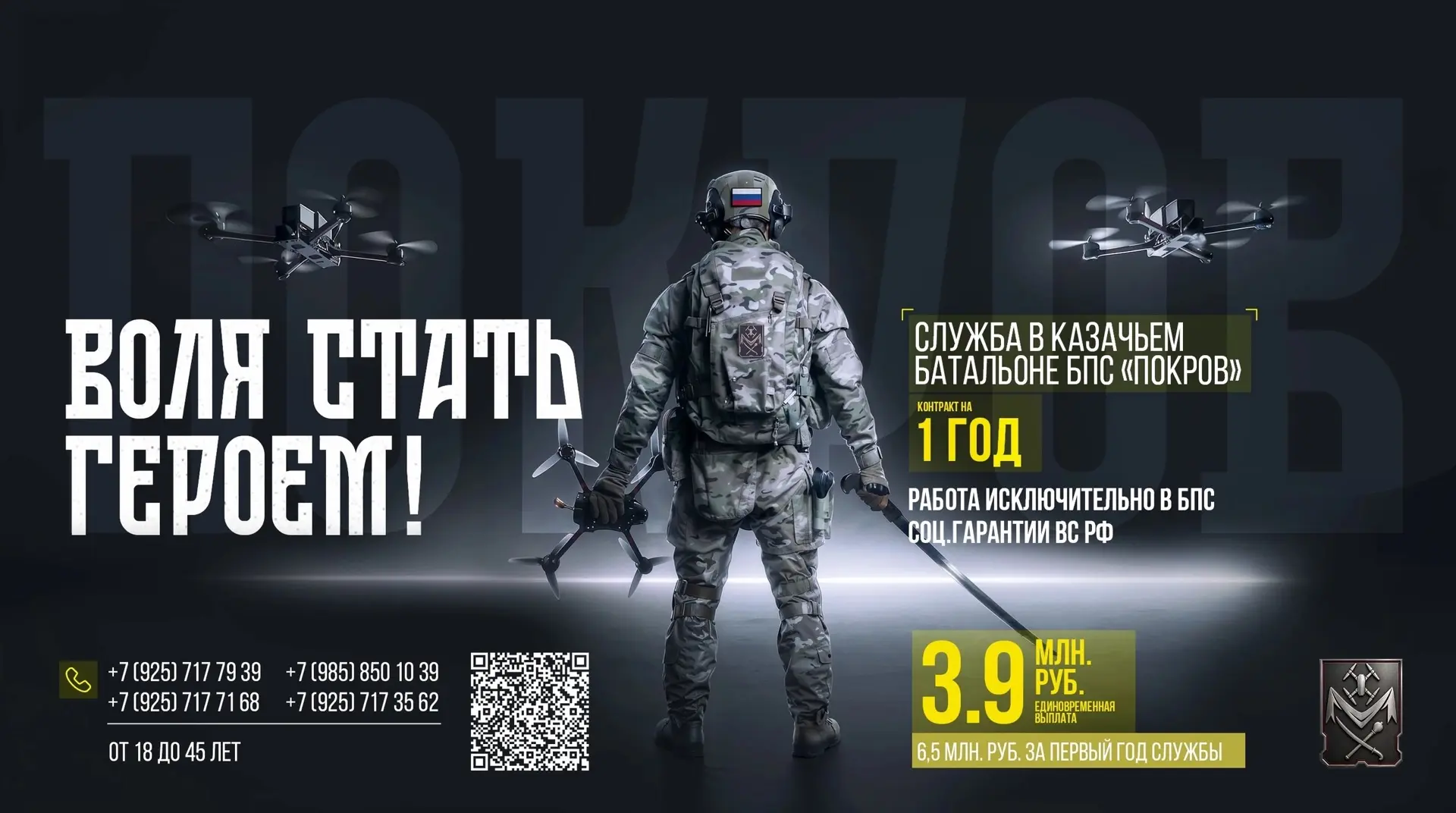 Традиции предков и технологии будущего в одном строю! 🚁