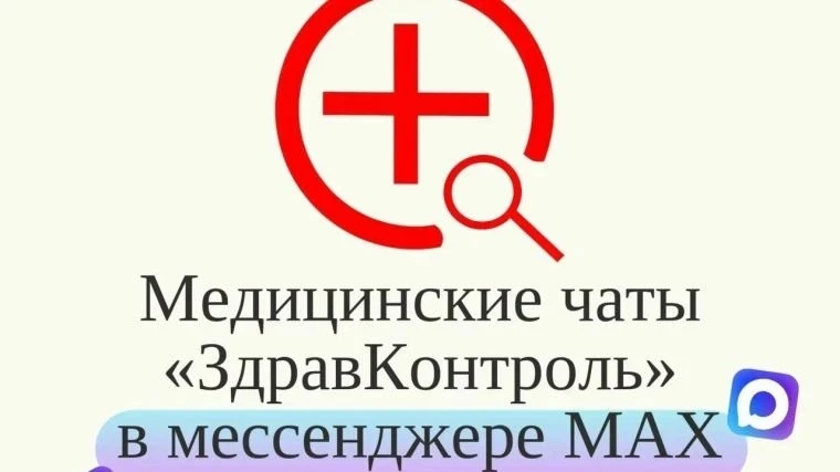 О запуске федеральных медицинских тематических каналов, направленных на повышение медицинской и прав