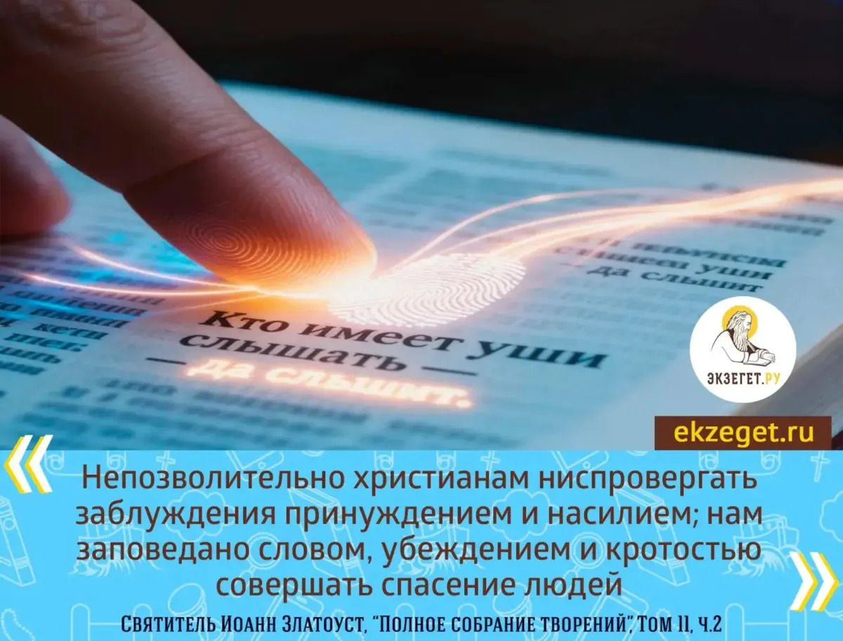 Цитаты Святых

Обсудить в ЧАТЕ

ПОДПИСЫВАЙТЕСЬ!
@ekzeget