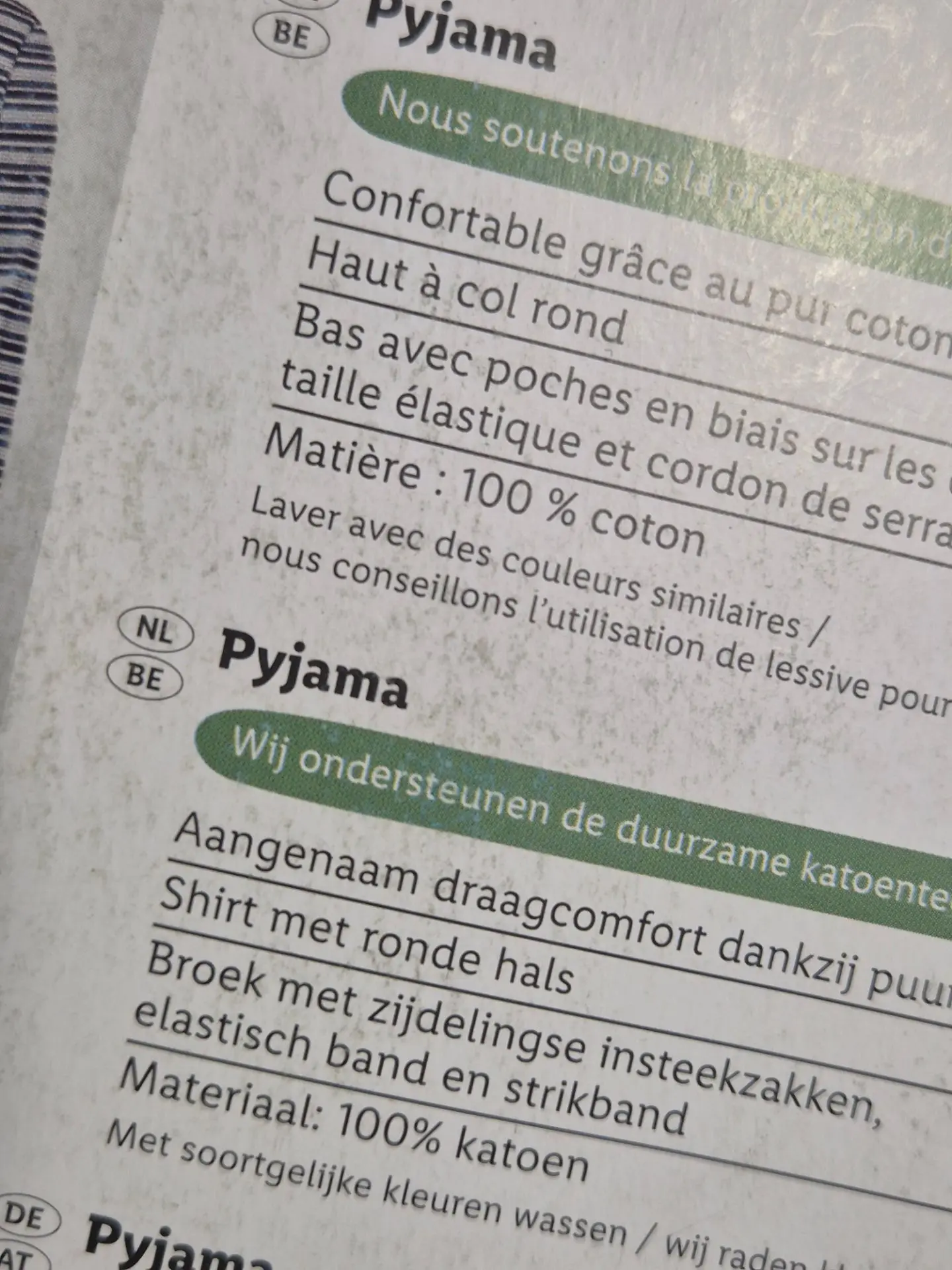 Пижама