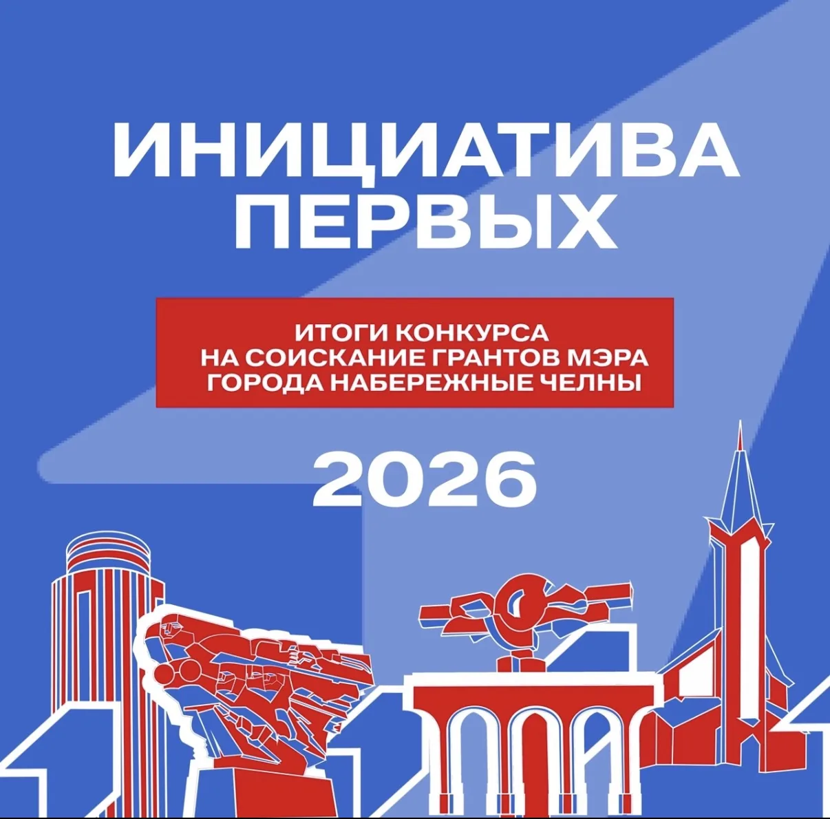 🚀 УРА! ПОБЕДА! 🥳