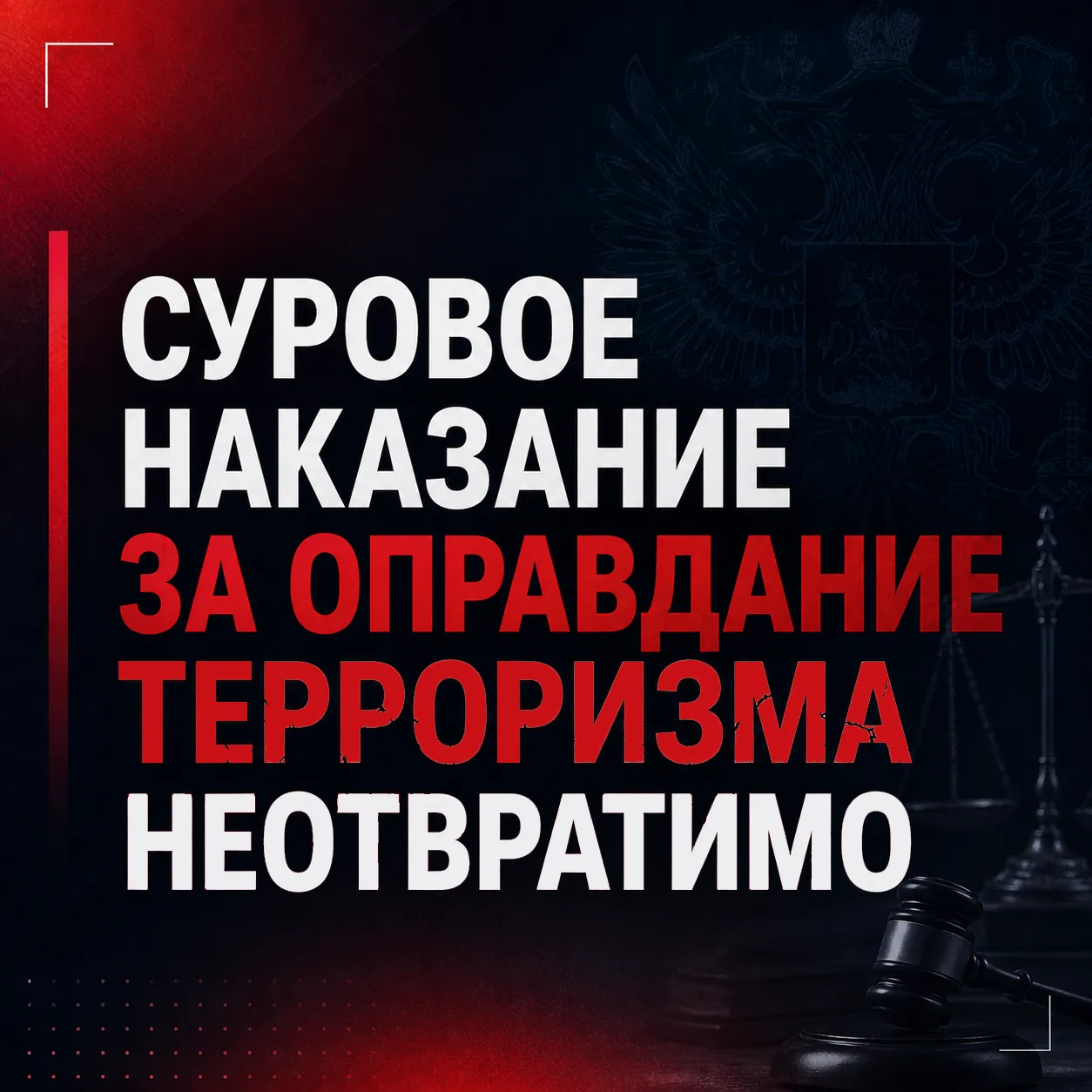 В Адыгее суд вынес приговор местному жителю. Его признали виновным в том, что он публич...