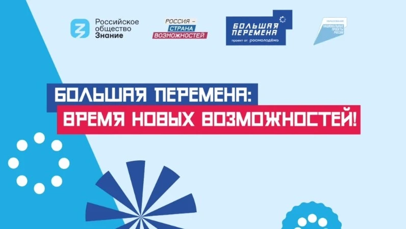 🚀 Пять студентов колледжа — в полуфинале «Большой перемены»!