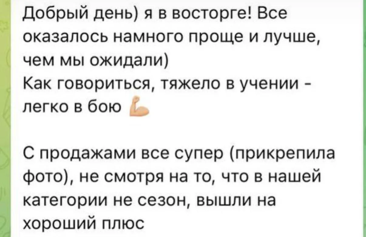 Доброго утра☀️, хорошего дня, успехов и огромных продаж 🙌

Утренняя мотивация: просто делайте! Раст