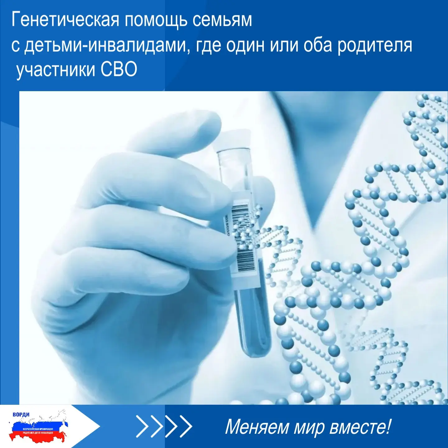 🌐 ВОРДИ получила предложение от партнерского благотворительного фонда, который помогае...