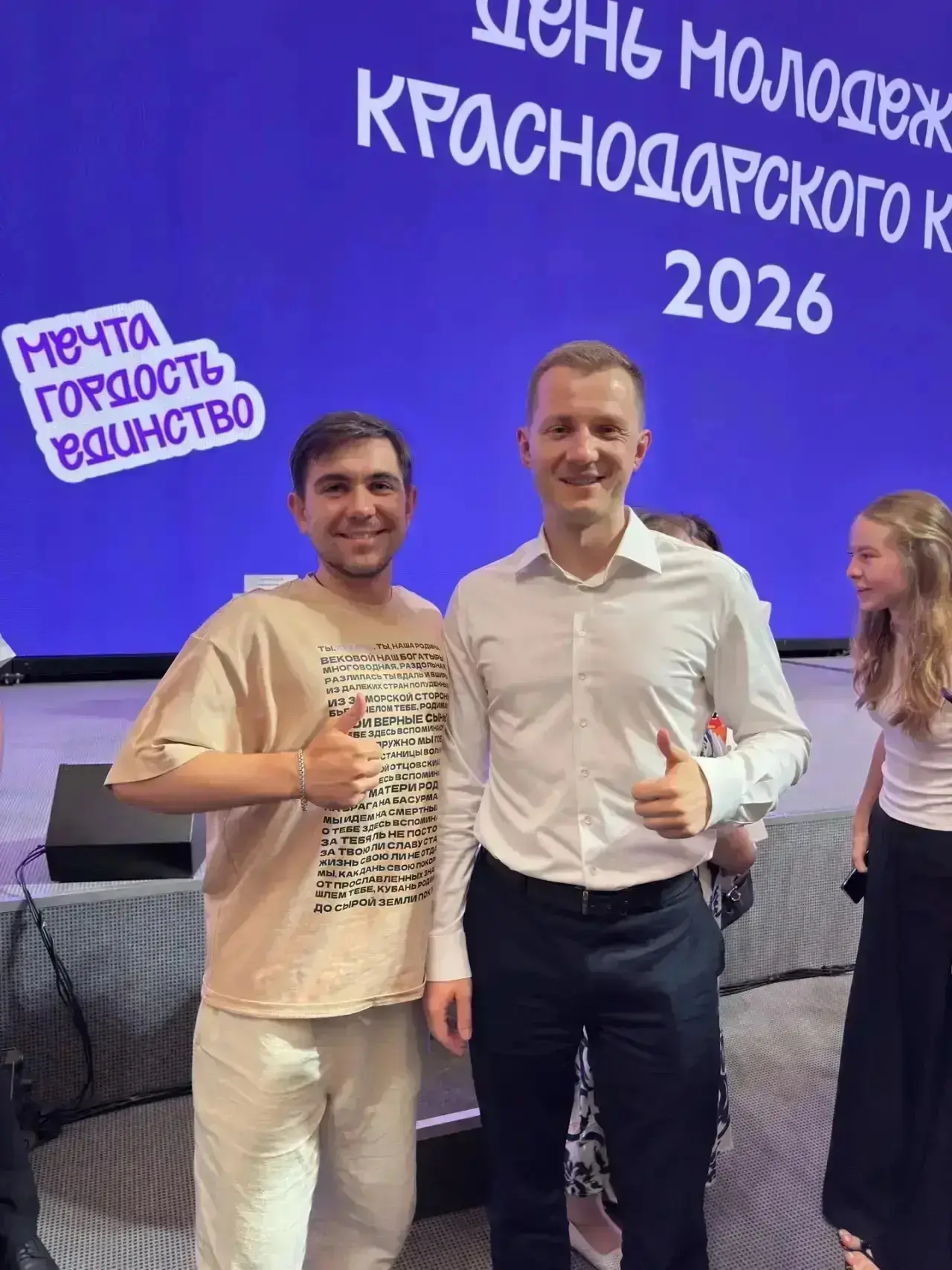 В Краснодаре на площадке спорткомплекса «Чемпион» прошел масштабный молодежный праздник.