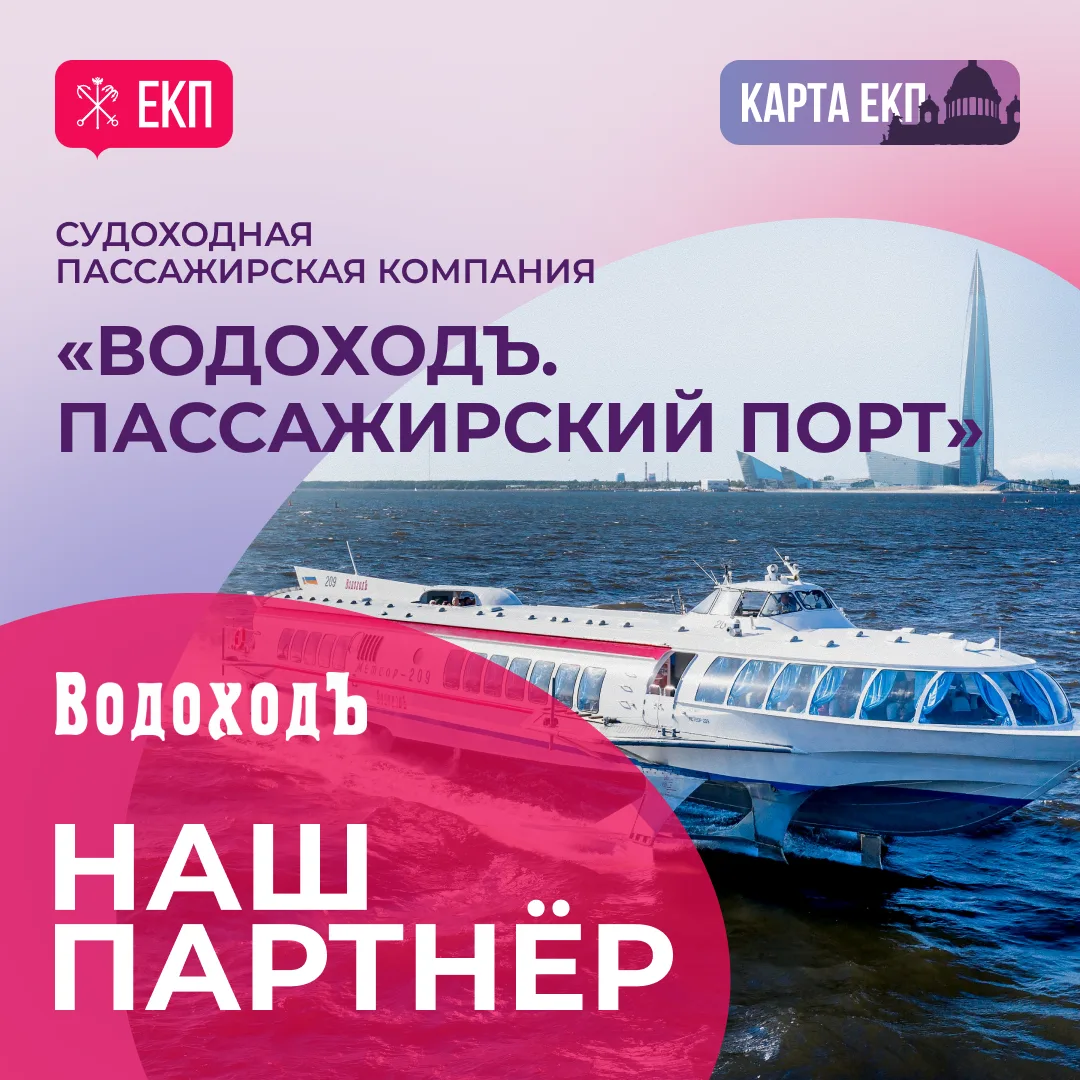 💦 Лето в Петербурге — время водных прогулок!