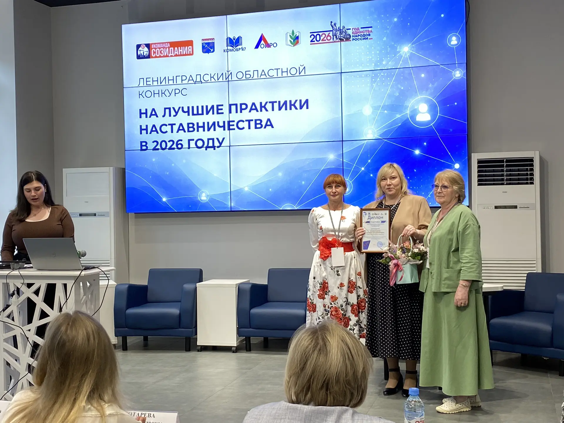 📌 Сегодня, 10 июня 2026 года, на базе ЛОИРО состоялся очный этап регионального конкурса для педагог