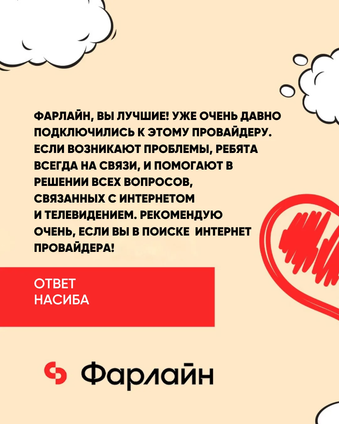За что я люблю Фарлайн? ❣️