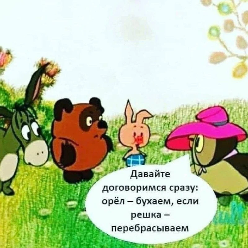 Отличная игра 😆