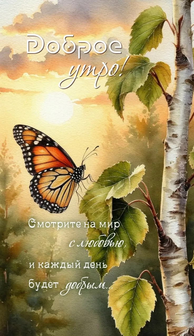 И просто хорошего дня!. 
🙏❤🤗