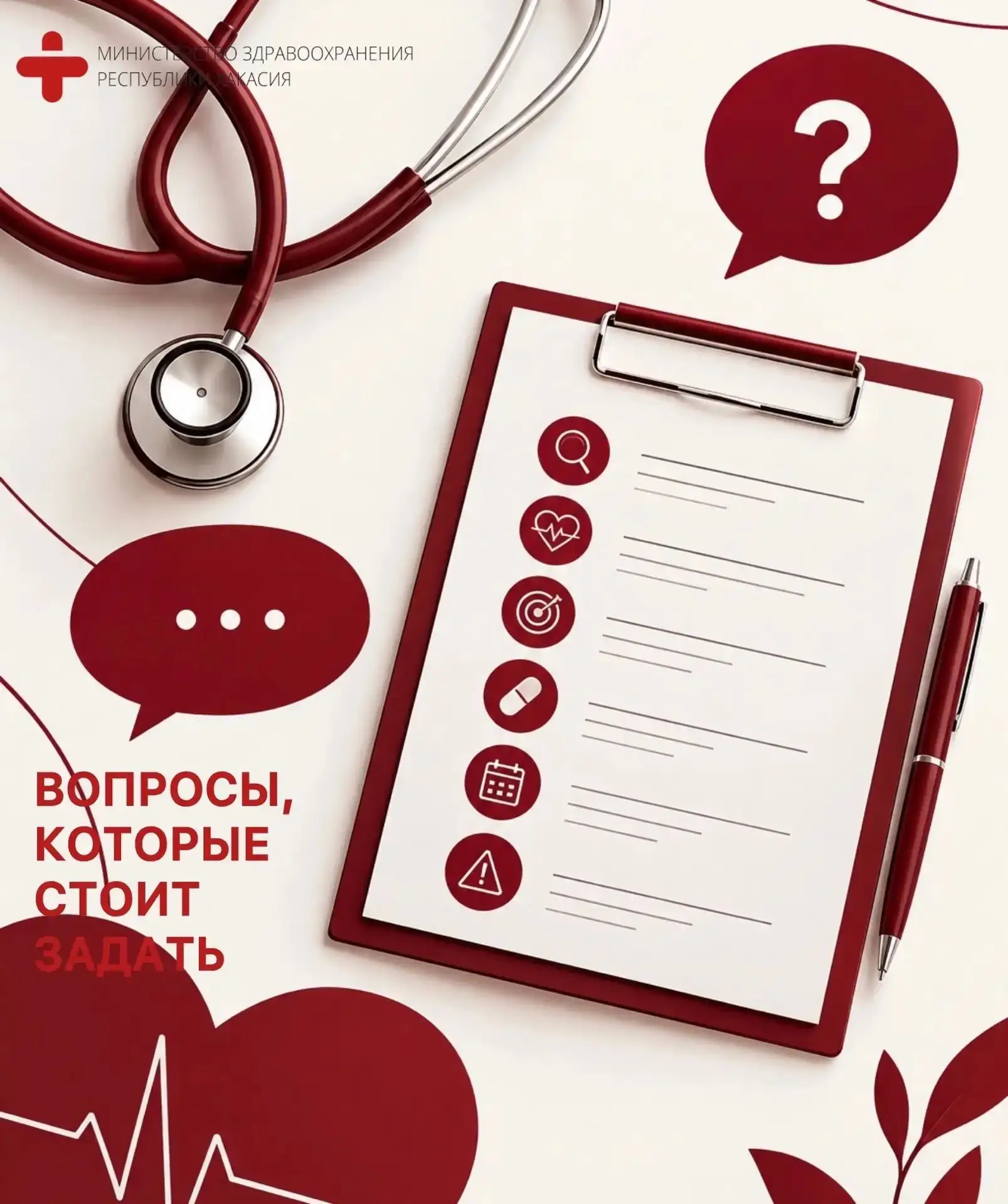 👩🏻‍⚕️После осмотра: не уходите с вопросами
