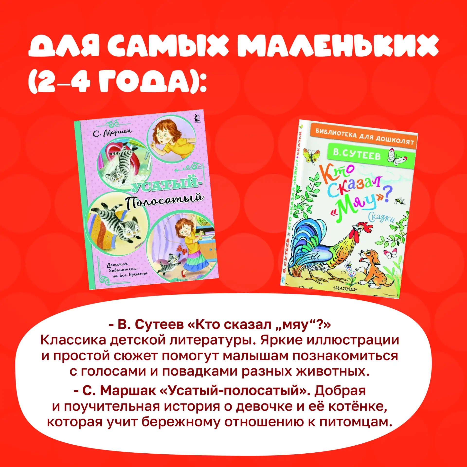 📚 «Читаем вместе»: подборка книг о домашних животных.  Дорогие родители!  В нашей рубрике #ЧитаемВме