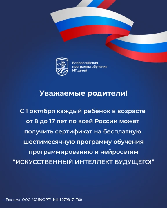 ❗Внимание всем родителям! Этой осенью, школьникам обеспечивают бесплатный старт в мир I...