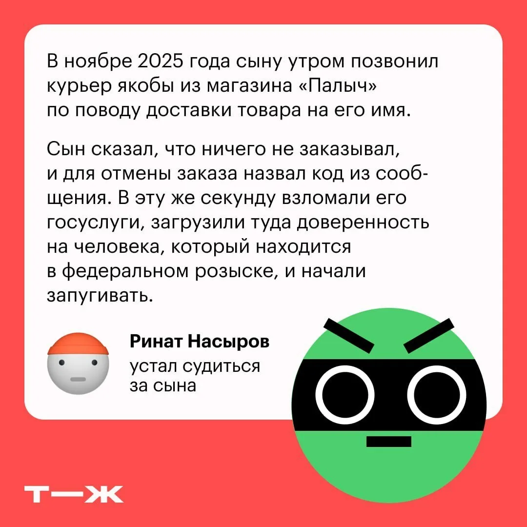 Под давлением мошенников герой:
➡️ провел «обыск» с видео в собственной квартире;
➡️ принимал неизве