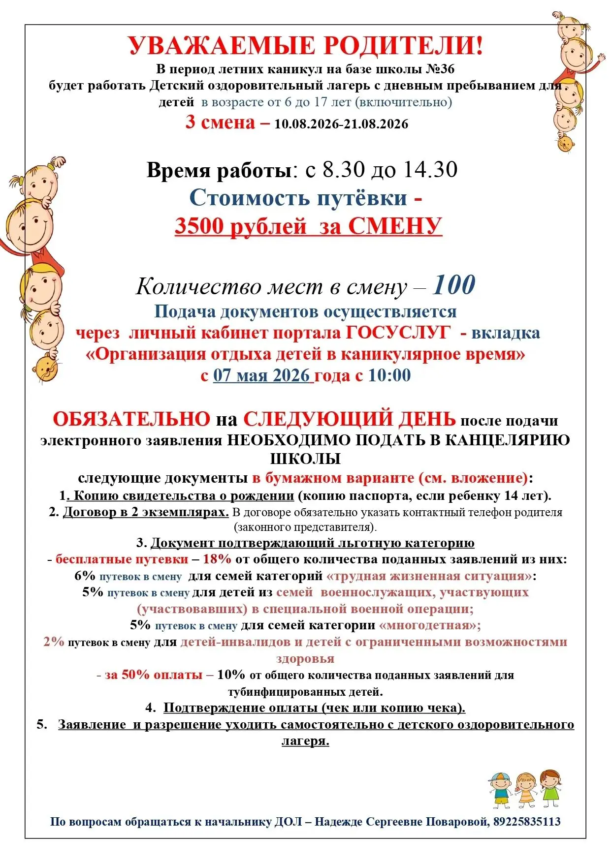Медиа публикации
