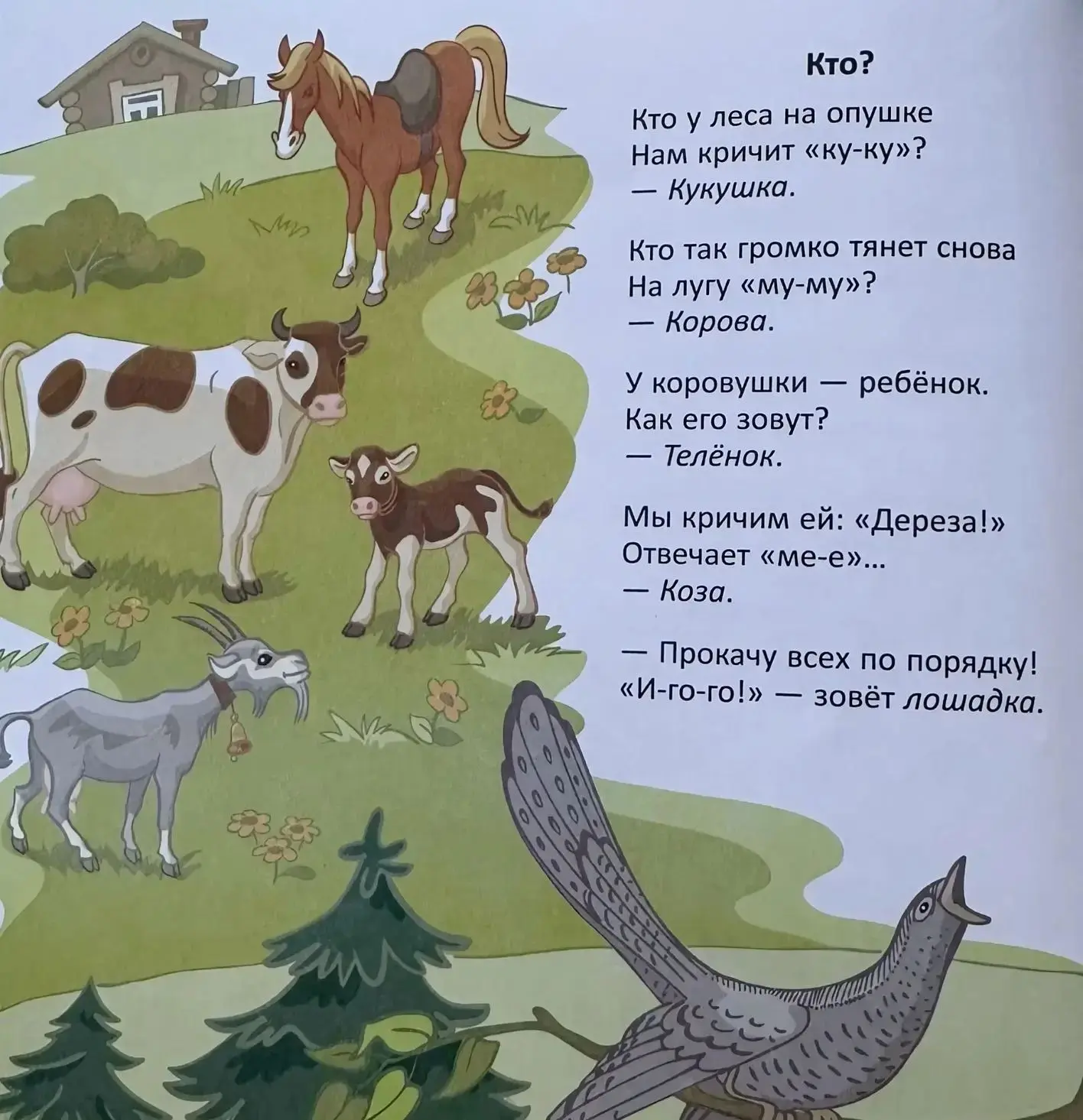 Закончи предложения. Задания на логику